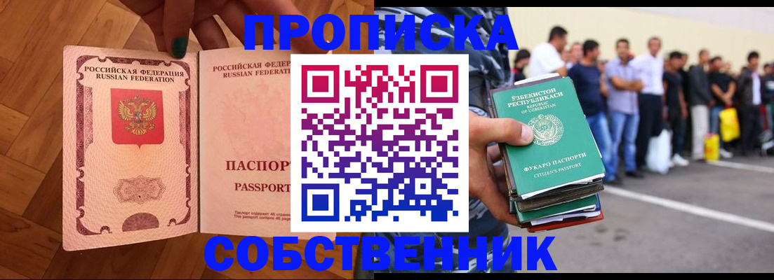 прописка для кредита в Великом Устюге