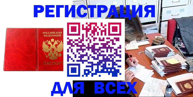 прописка паспорт в Великом Устюге